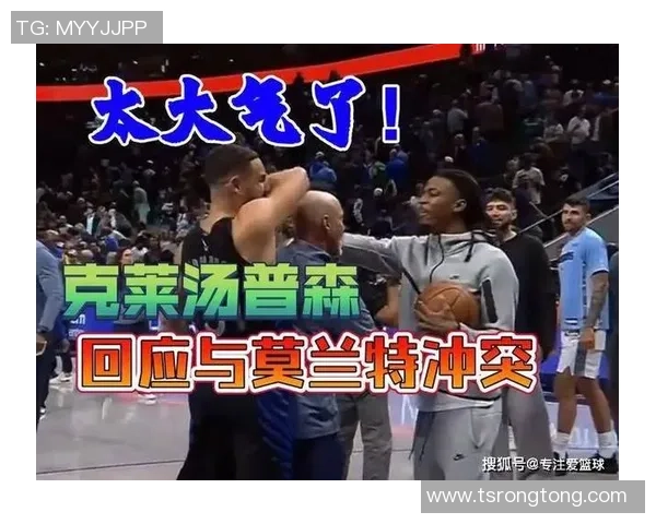 莫兰特解禁复出首秀狂砍38分灰熊球迷齐声高呼MVP荣耀